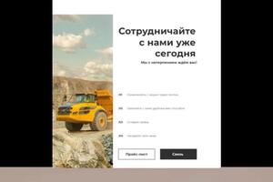 макет сайта-визитки.; material-group.ru — Грушко Олег Олегович