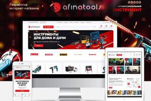 Разработка интернет-магазина инструментов https://afinatools.ru — Гуляев Алексей Григорьевич