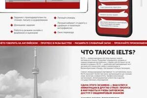 Лендинг для школы английского языка Canadcka School. Разработан вместе с моей командой. — Хабарова Мария Андреевна
