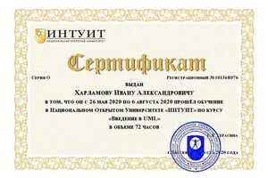 Диплом / сертификат №2 — Харламов Иван Александрович