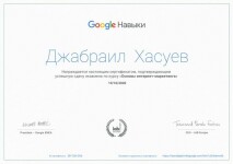 Google — Хасуев Джабраил Адамович