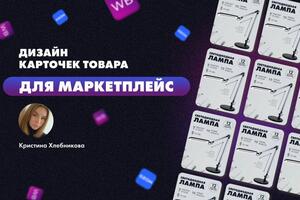 Портфолио №10 — Хлебникова Кристина Алексеевна