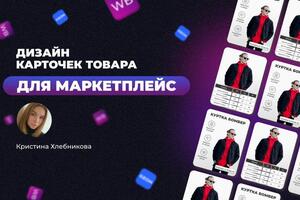 Инфографика — Хлебникова Кристина Алексеевна