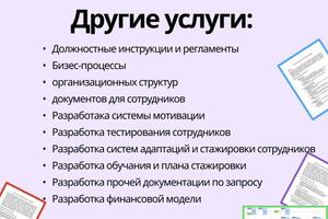 Написание документов для сотрудников — Хмырова Анастасия Дмитриевна