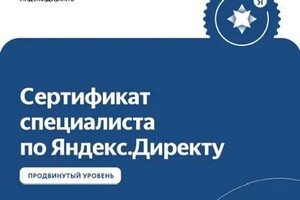 Диплом / сертификат №1 — «Интернет-Медиа» Рекламное агентство