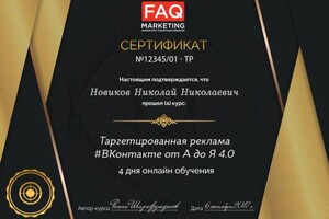 Диплом / сертификат №2 — «Интернет-Медиа» Рекламное агентство