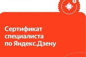 Диплом / сертификат №3 — «Интернет-Медиа» Рекламное агентство