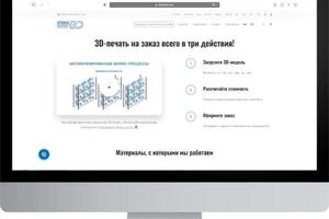 Создание прощадки Studia3D — ИП Камоничкина Наталья Владимировна