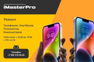 imasterpro.ru — Ирушкина Людмила Сергеевна