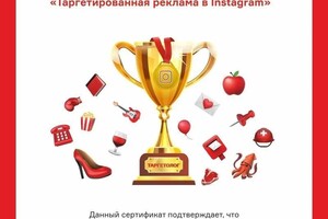 Диплом / сертификат №4 — Исаева Наталья Сергеевна