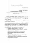 1. Внедрение 1С ЕРП Управление предприятием в связке с 1С Управление Тепловодоканалом — ITsale