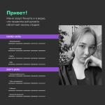 Портфолио №6 — Иванова Ирина Александровна