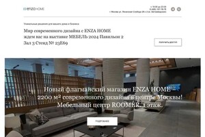 Сайт-визитка мебельного шоурума Enza Home — Иванова Олеся Витальевна