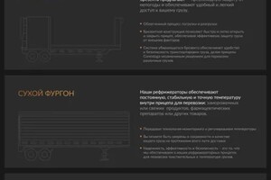 Разработка сайта для транспортной компании США на 4х языках — Иванова Олеся Витальевна