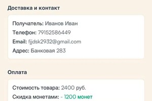 Разработали интернет-магазин в Telegram для бренда женской косметики с продвинутой системой лояльности — Изотов Владислав Викторович