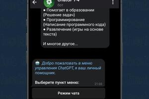 Бот с интеграцией ChatGPT-3.5 и ChatGPT-4; Функционал:; - Поддержка режима ChatGPT-4.; - Поддержка режима ChatGPT-3.5.;... — Юрчук Дмитрий Александрович