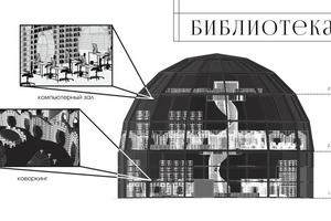 архитектурный проект + презентация — Юсупова Эвелина Эльмировна