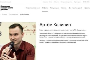 Диплом / сертификат №6 — Калинин Артем Олегович