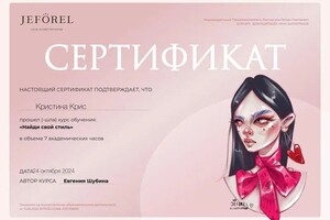 Диплом / сертификат №3 — Каргинова Кристина Вадимовна