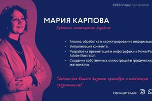 Презентация моих услуг — Карпова Мария Михайловна