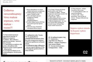 Презентации для выступления на форуме для московских предпринимателей. — Картамышева Кристина Олеговна