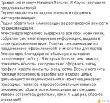 Отзыв об услуге Распаковка личного бренда — Киричко Александра Викторовна