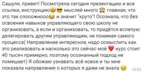 Отзыв об услуге 