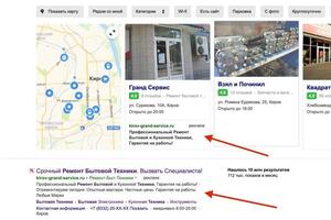 В Яндекс Директе есть возможность добавить организацию к объявлению, в чем преимущество: в объявлении будет показан... — Клюкин Олег Евгеньевич