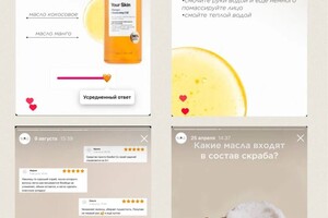 Оформление сторис — Кокарева Анастасия Игоревна