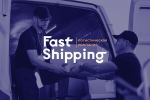 Фирменный стиль для компании Fast Shipping — Колесников Артем Владимирович