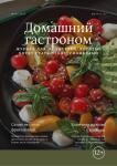 Обложка журнала — Коломеец Юлия Ивановна