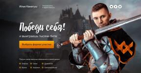 Landing page Персональный коуч — Комаров Алексей Геннадьевич