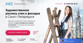 Landing page Художественная роспись стен и фасадов в СПб — Комаров Алексей Геннадьевич