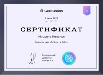 Диплом / сертификат №2 — Копанья Мирьяна