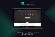 Сайт обучающего портала STUDY SHOP — Копыток Артем Анатольевич