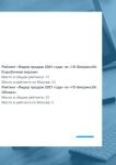 Наши достижения — Корниенко Александр Анатольевич