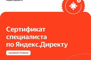 Диплом / сертификат №4 — Королева Елена Владимировна