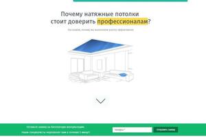 Создание лендинг пейдж - одностраничного продающего сайта — Кортнев Владимир Николаевич