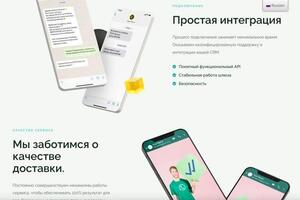 Сайт It-компании интегратора — Кошкин Иван Владимирович