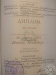 Диплом о высшем образовании. Инженер-механик — Косничев Евгений Евгеньевич