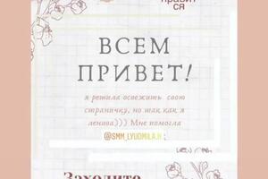 Отзыв клиента.; Переоформление дизайнерской части профиля. Полноценно поменяла дизайн, цветовую гамму, изменили... — Ковальчук Людмила Андреевна