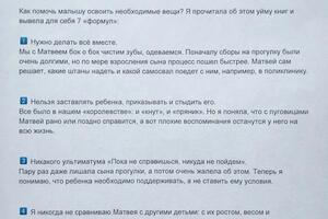 Фрагмент контентного поста на тему воспитания детей. Стояла задача рассказать простыми словами о правилах, которым... — Кожухова Ольга Александровна