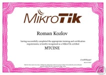 Mikrotik — Козлов Роман Сергеевич