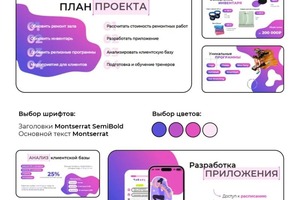 Создание презентации для студентов — Козлова София Максимовна