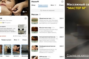 Продвижение на картах — Кравчук Роман Владимирович