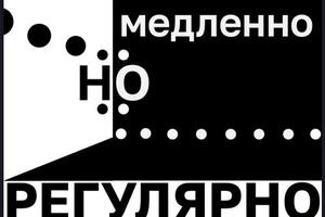 Мотивационные фразы. Было выполнено за один день. С клиентом быстро поняли друг друга и результат не заставил себя ждать — Крайзингер Элеонора Алексеевна