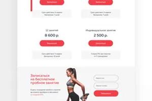 Landing page для студии растяжки — Крюкова Мария Владимировна