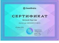 Сертификат: Instagram от А до Я — Круглов Евгений Сергеевич