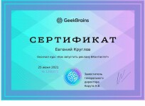 Сертификат: Как запустить рекламу ВКонтакте? — Круглов Евгений Сергеевич