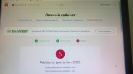 Участник Тотального диктанта — Кулыгина Елена Михайловна